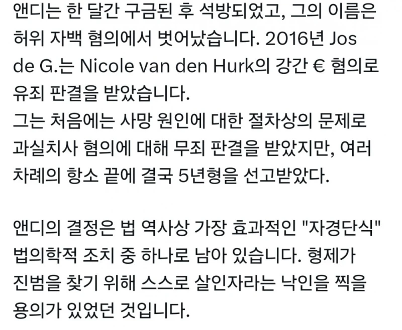 실종된 여동생을 자신이 살해했다고 자백한 오빠-4