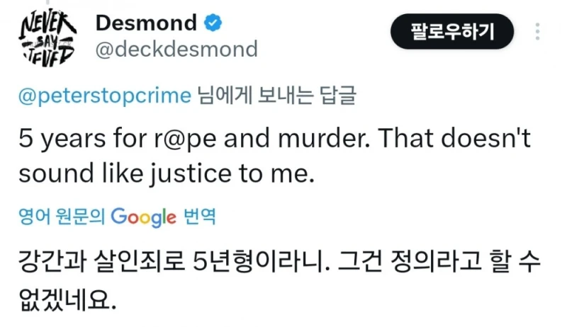 실종된 여동생을 자신이 살해했다고 자백한 오빠-5