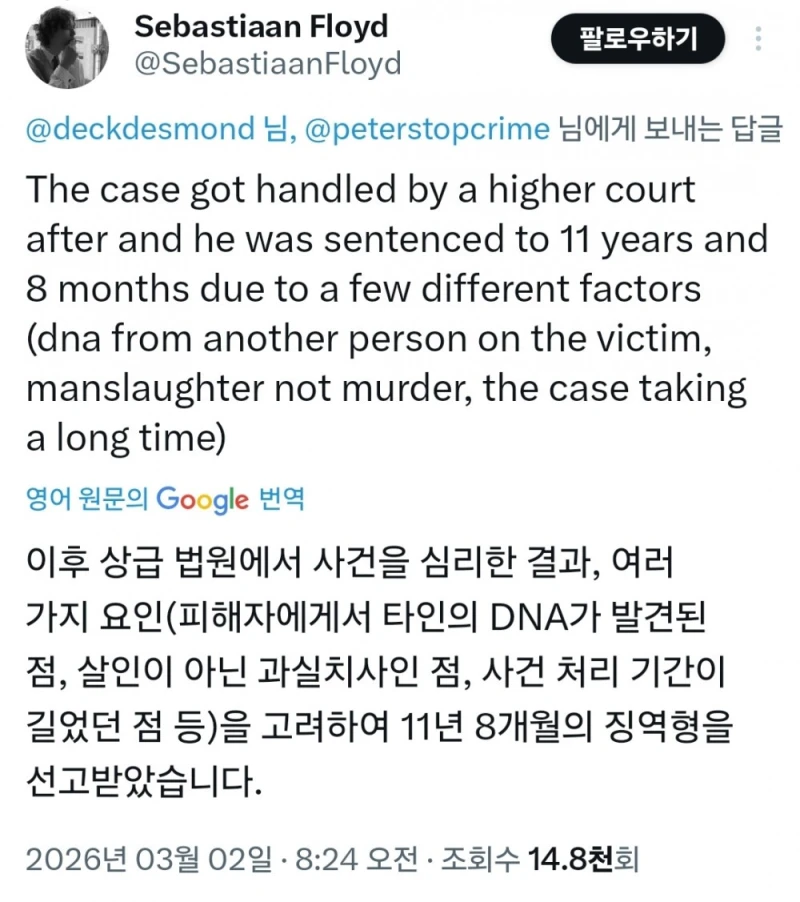 실종된 여동생을 자신이 살해했다고 자백한 오빠-6