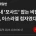 이란이 내부 첩자 못 잡는 이유 ㄷㄷ