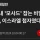 이란이 내부 첩자 못 잡는 이유 ㄷㄷ