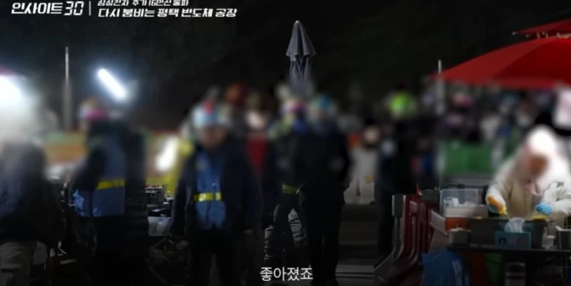 평택 반도체 공장 노가다 근황