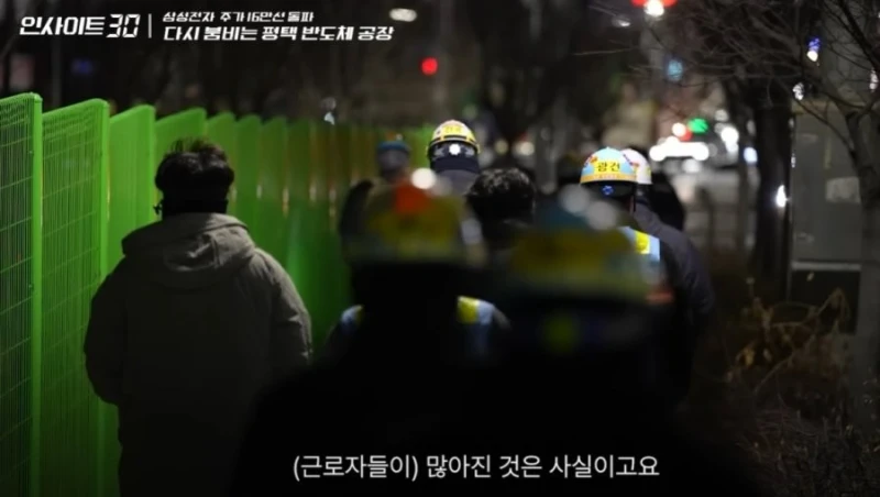 평택 반도체 공장 노가다 근황-4