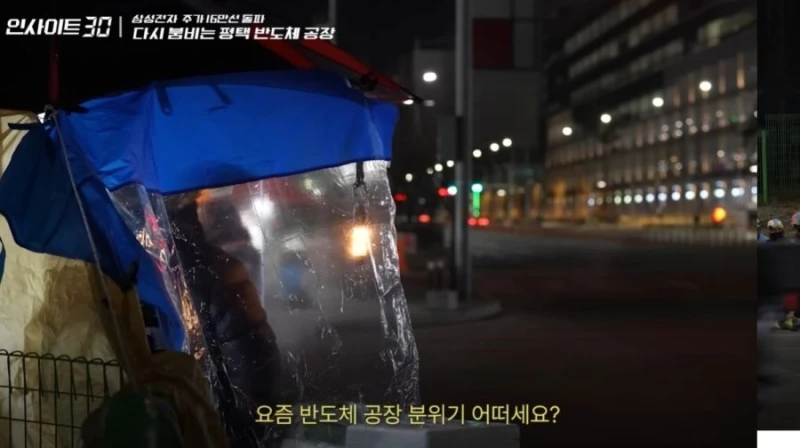 평택 반도체 공장 노가다 근황-6