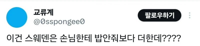 원래 친구집에서 식사하면 친구 부모님 몫까지 같이 내?-2