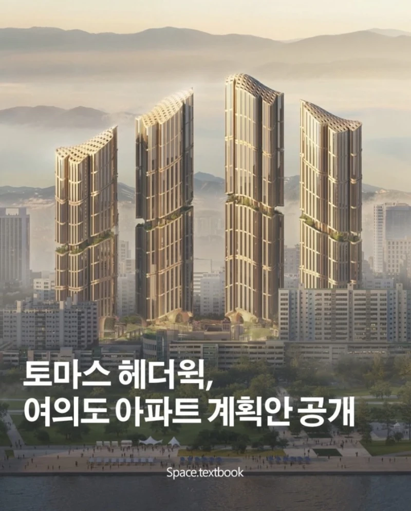 여의도 재건축 아파트 계획 조감도 ㄷㄷ