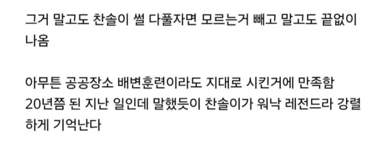 고딩 때 목욕탕에서 저능아 배변훈련 시킨 썰-3