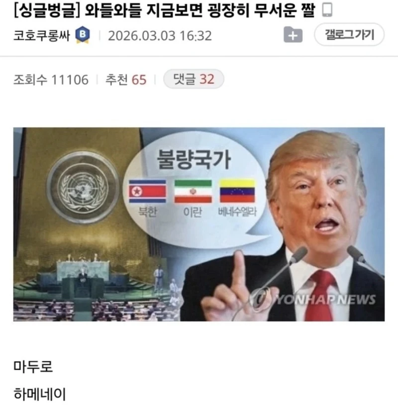 요즘 북한이 잠잠한 이유