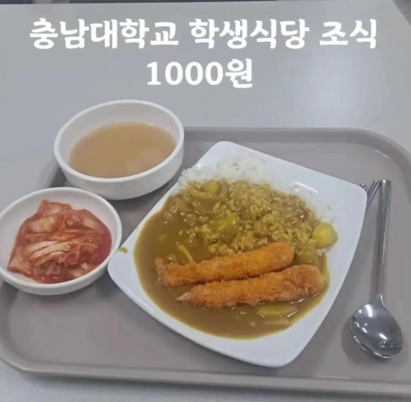 충남대 학생식당 조식 가격