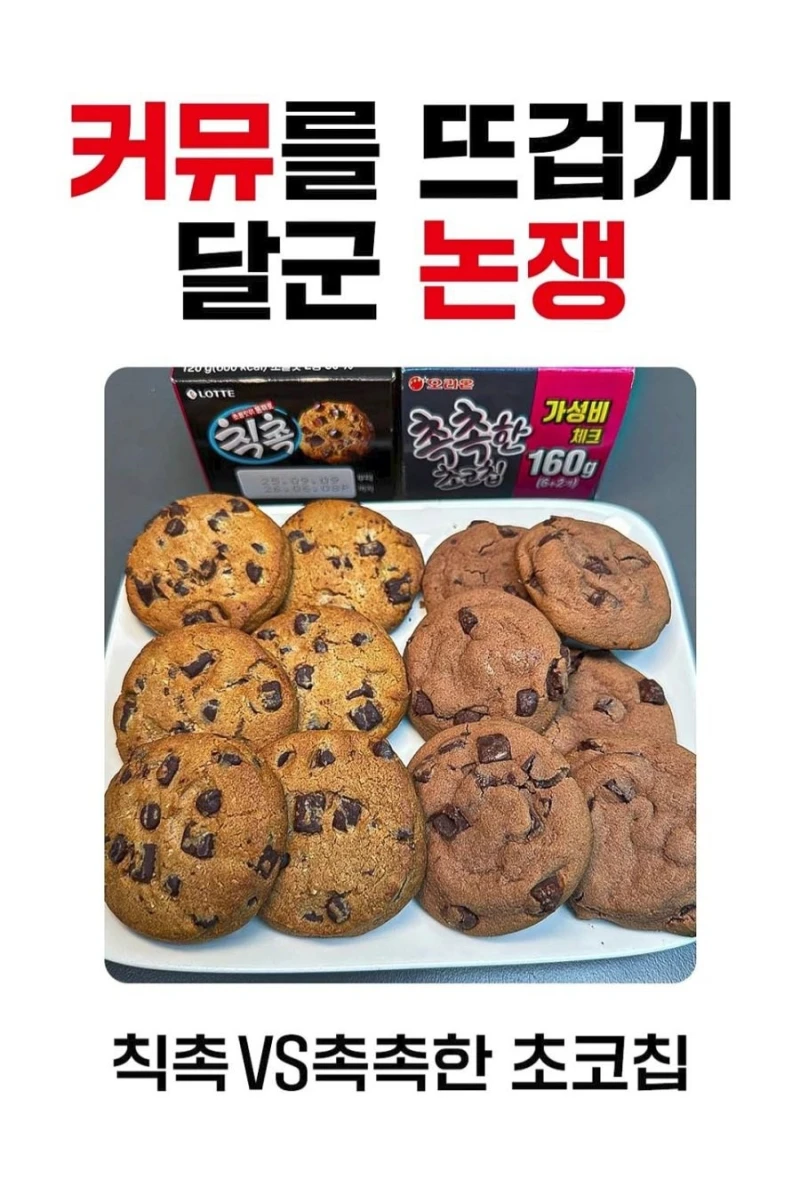 정확히 반반 나온다는 과자 취향