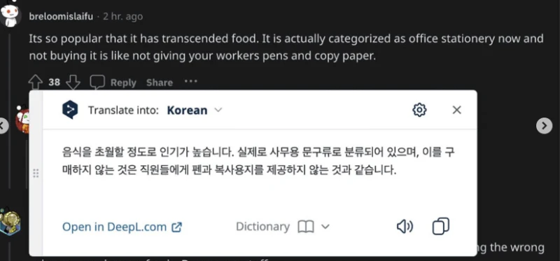 레딧 "한국에서 믹스커피 인기 많아?"-2