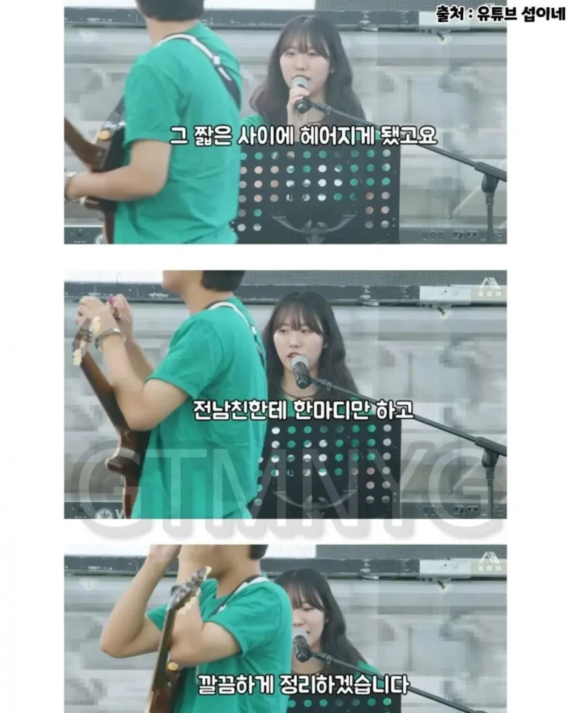 헤어진 전남친에게 한 마디 날린 여대생-2
