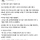 아기에게 비행기 좌석 양보 거절한 사람