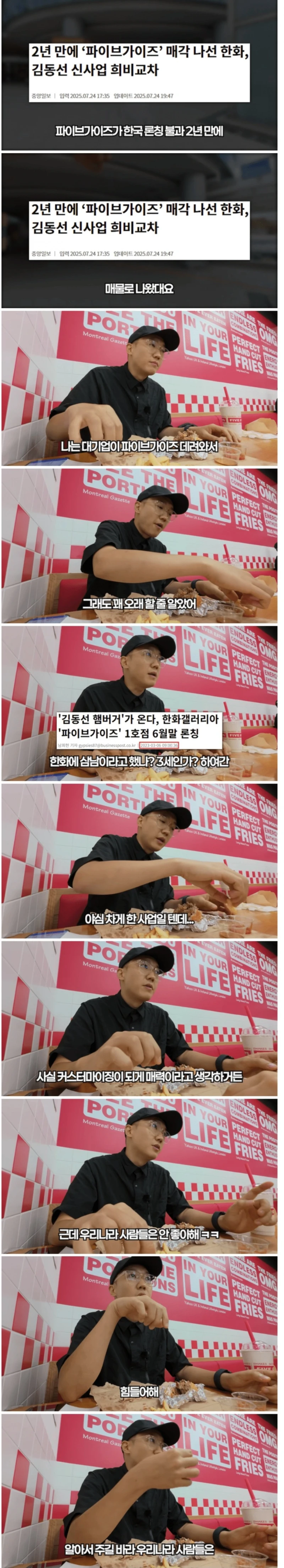 한국이랑 잘 안 맞는 것 같다는 '커스텀 오더' 문화