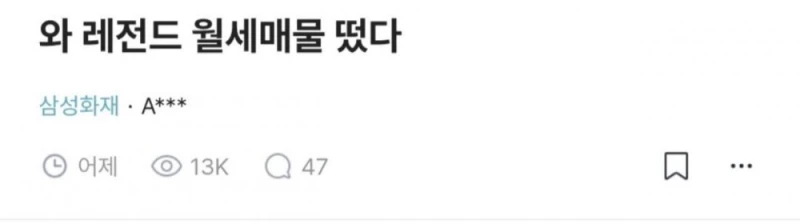 서울 역세권 아파트 레전드 월세 2000/45 -2