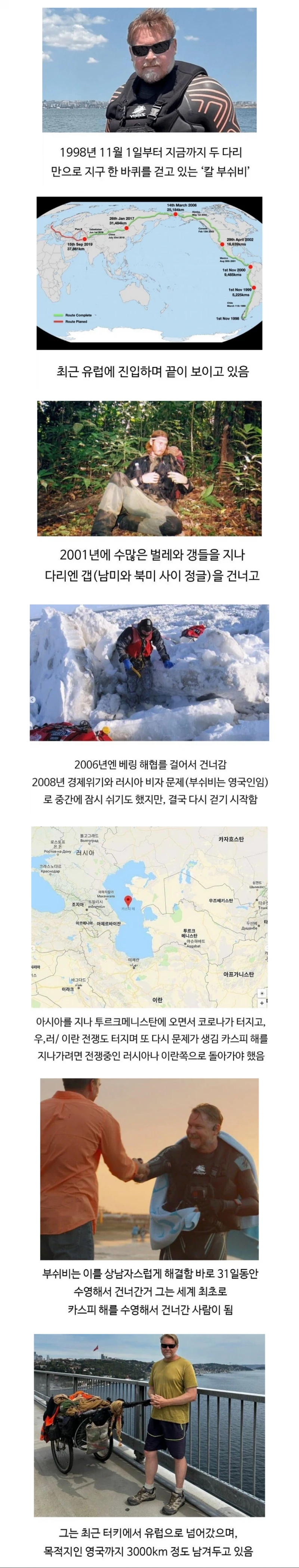 올해 완료 예정인 28년짜리 빅 이벤트