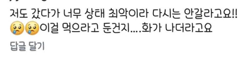 뷔페 딸기 축제 기간 딸기상태 컴플레인 건다 vs 안건다-4