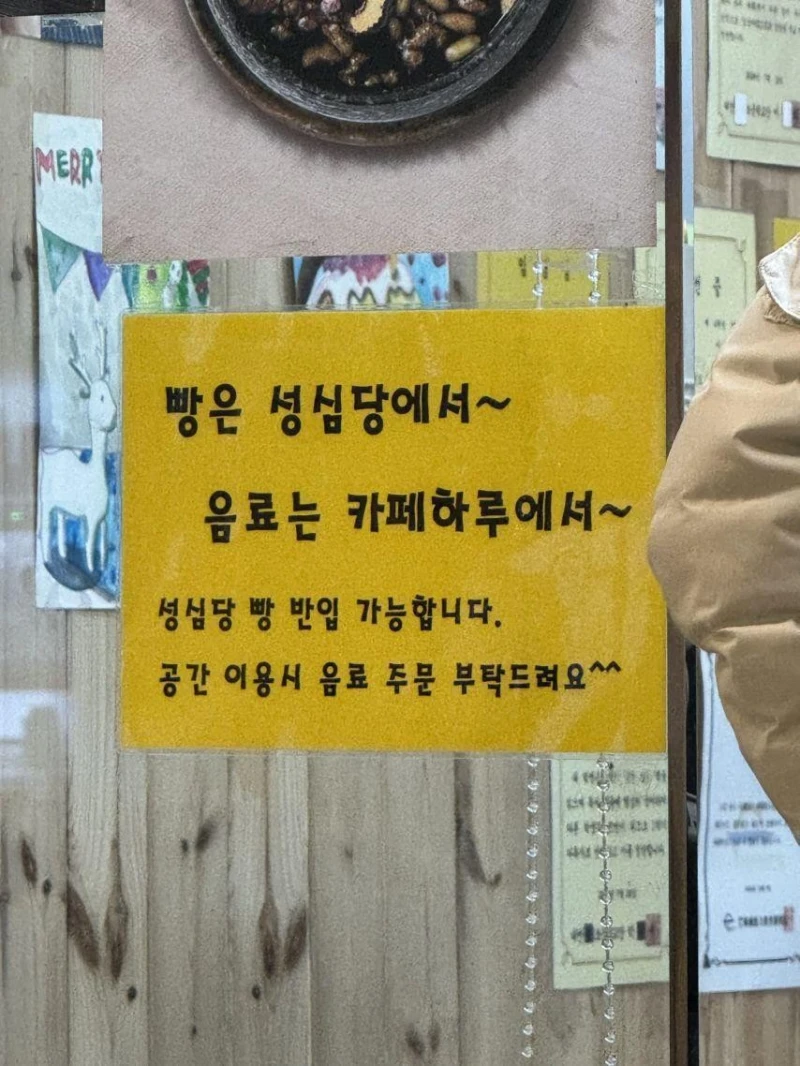 성심당 인근 카페들의 영업 전략