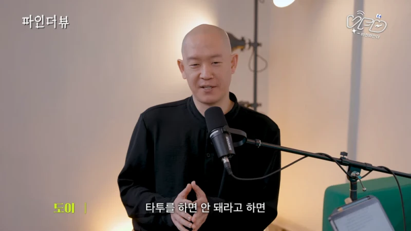 타투이스트가 말하는 미성년자가 타투 하면 안되는 이유-4