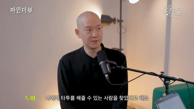 타투이스트가 말하는 미성년자가 타투 하면 안되는 이유-15