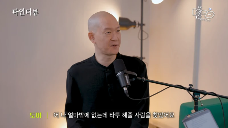 타투이스트가 말하는 미성년자가 타투 하면 안되는 이유-16