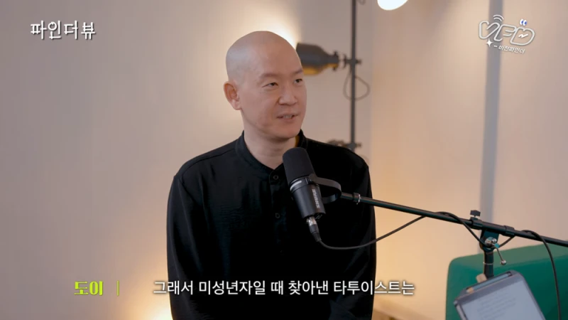 타투이스트가 말하는 미성년자가 타투 하면 안되는 이유-20