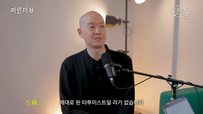타투이스트가 말하는 미성년자가 타투 하면 안되는 이유-21
