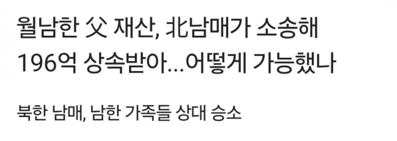 천억 유산에 온 집안 박살나는 구나…-2