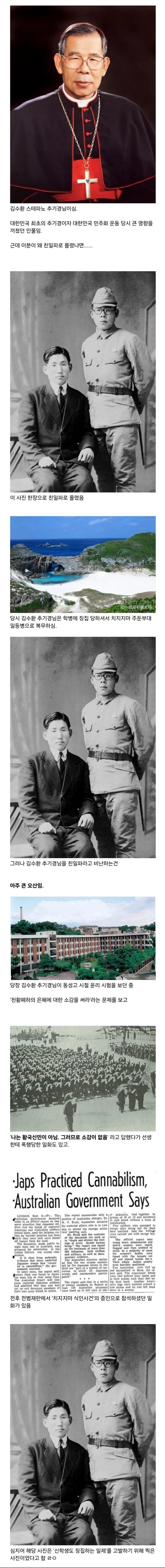 사진 한장 때문에 친일파가 되신 분