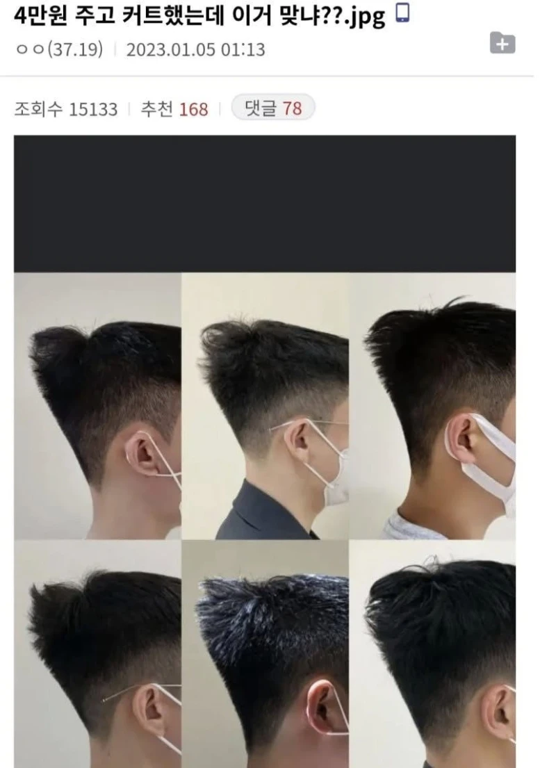 40,000원 커트 후기 레전드