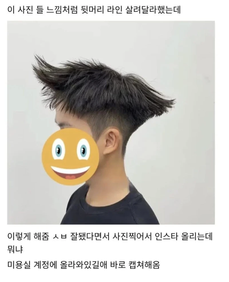 40,000원 커트 후기 레전드-2