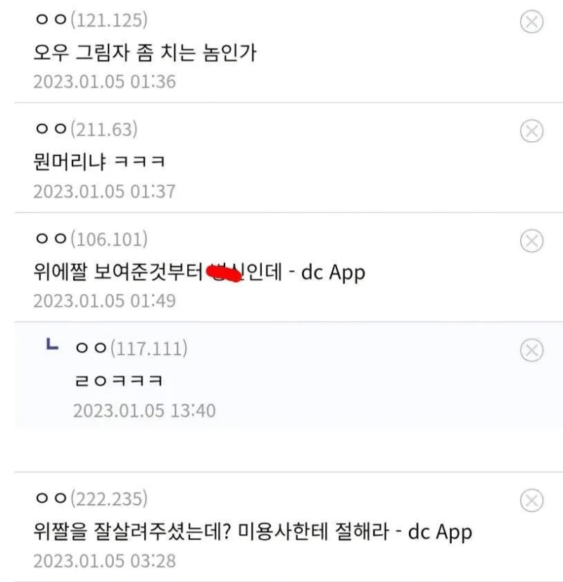 40,000원 커트 후기 레전드-3