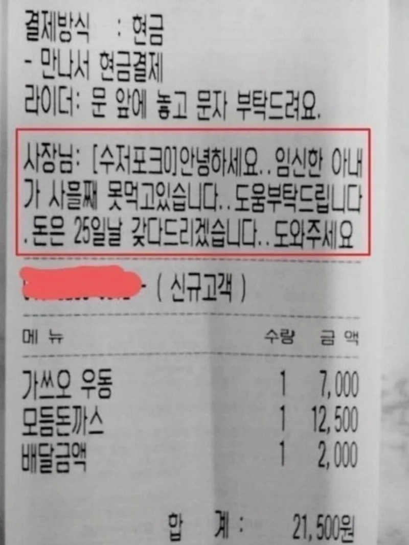 "임신한 아내가 사흘째 못먹고 있습니다."