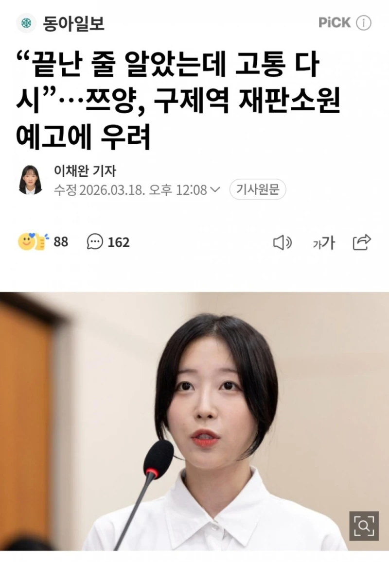 쯔양 협박한 구제역 근황