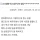 슈크림빵 먹고 음주단속 걸림