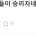 소방관이 개꿀이라는 블라인