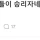 소방관이 개꿀이라는 블라인