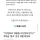 가끔 회자되는 삼성의 역작