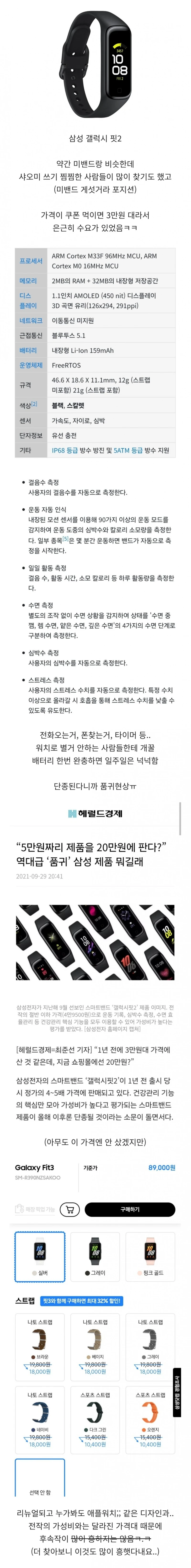 가끔 회자되는 삼성의 역작
