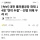 [속보] 대전 車부품공장 화재 14명 '연락 두절'…인명 피해 우려 커