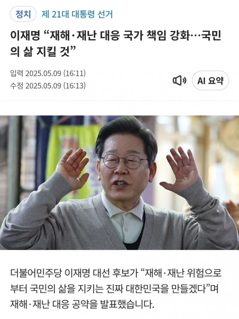 [속보] 대전 車부품공장 화재 14명 '연락 두절'…인명 피해 우려 커-3