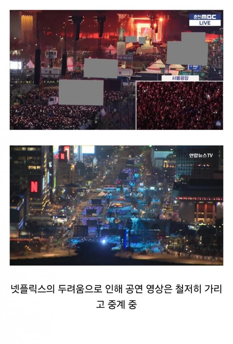 광화문 공연 중계 하는 방송사들 근황