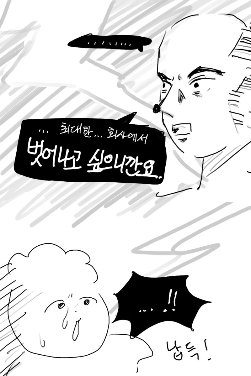 직원 할인 받는 회사 카페두고 왜 우리 카페에 오세요?-2