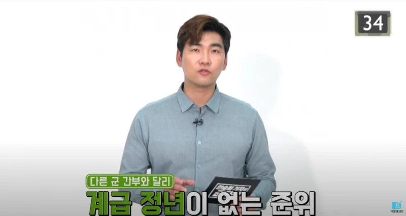 준위가 순직하면 소위가 될까?-7
