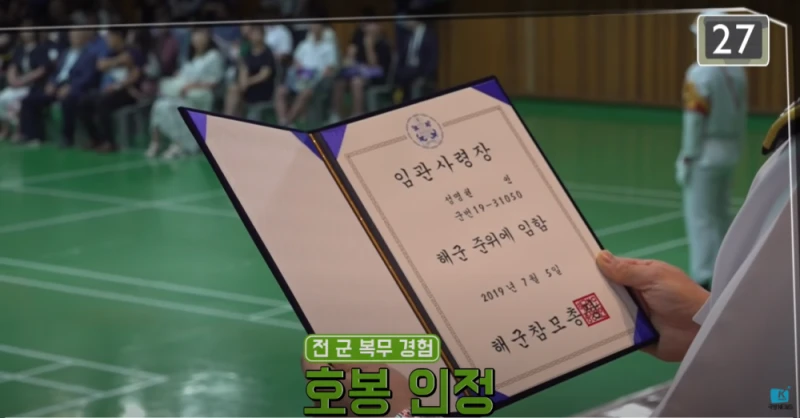 준위가 순직하면 소위가 될까?-10