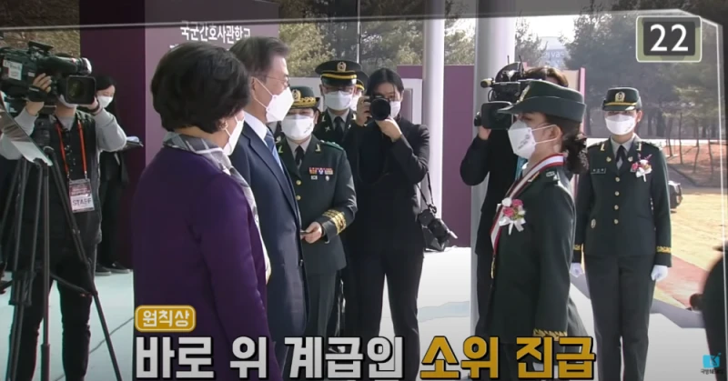 준위가 순직하면 소위가 될까?-12