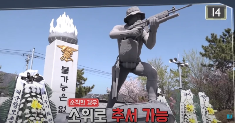 준위가 순직하면 소위가 될까?-13