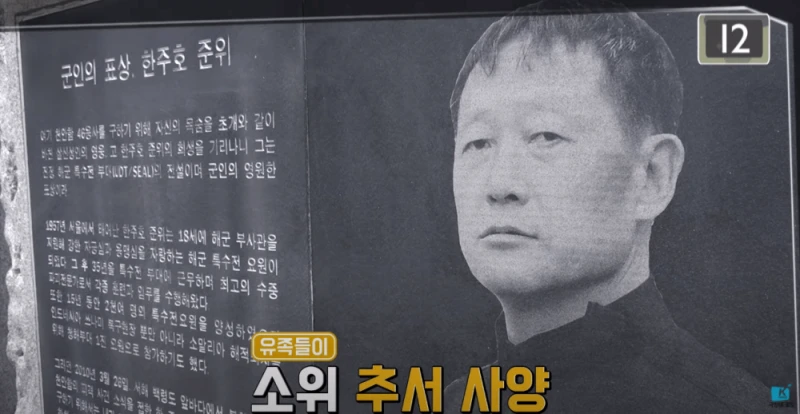 준위가 순직하면 소위가 될까?-14