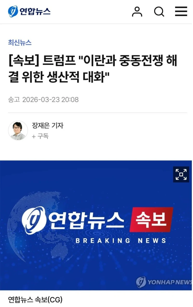 트럼프 "이란과 협상하겠다"
