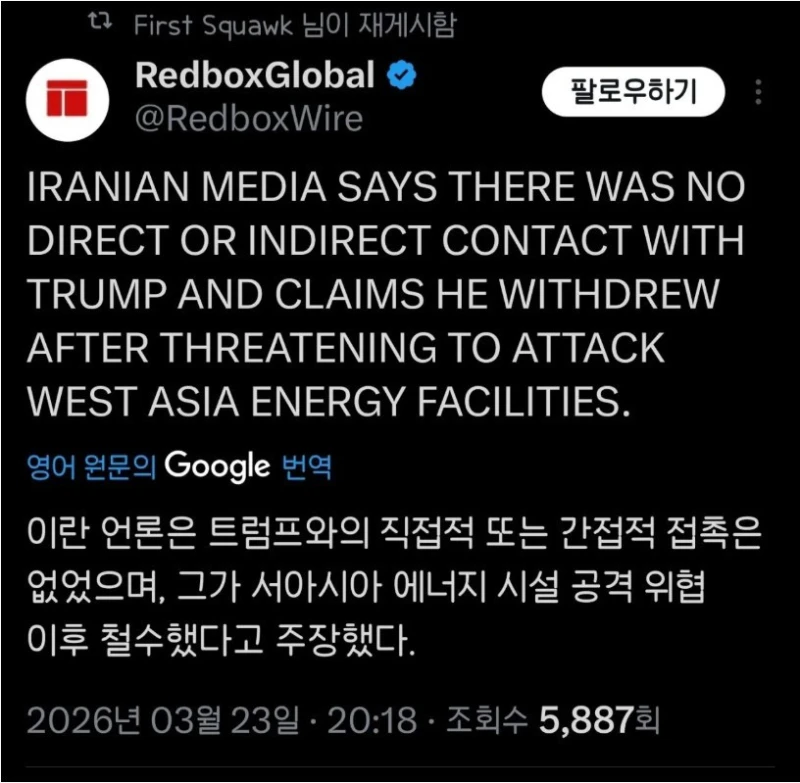 트럼프 "이란과 협상하겠다"-2